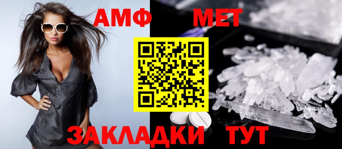 АМФЕТАМИН Premium  Вход с VPN  АМФ  Алапаевск 