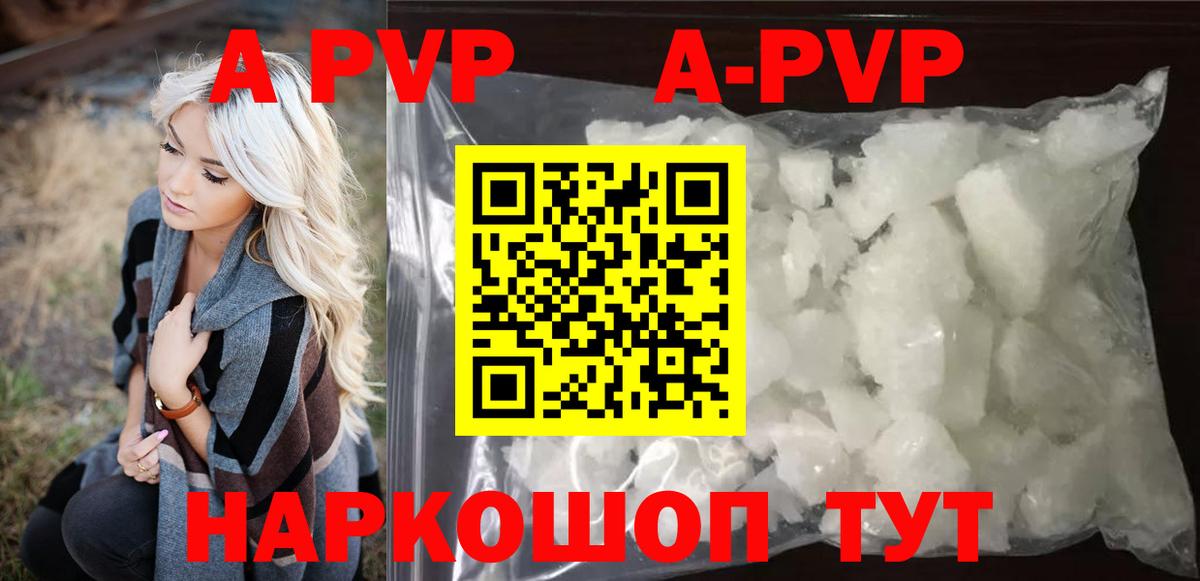 A-PVP  Alpha PVP СК КРИС  Вход с VPN  Альфа ПВП крисы CK  Алапаевск 