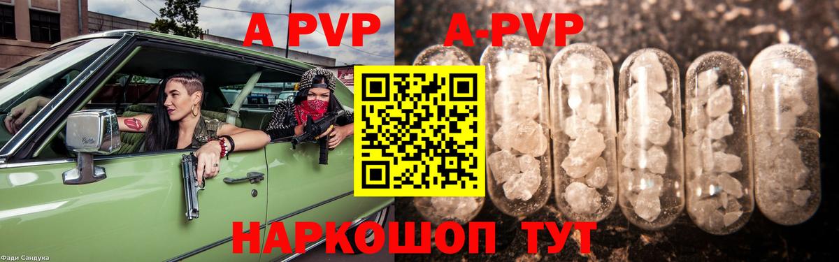 APVP VHQ Алапаевск