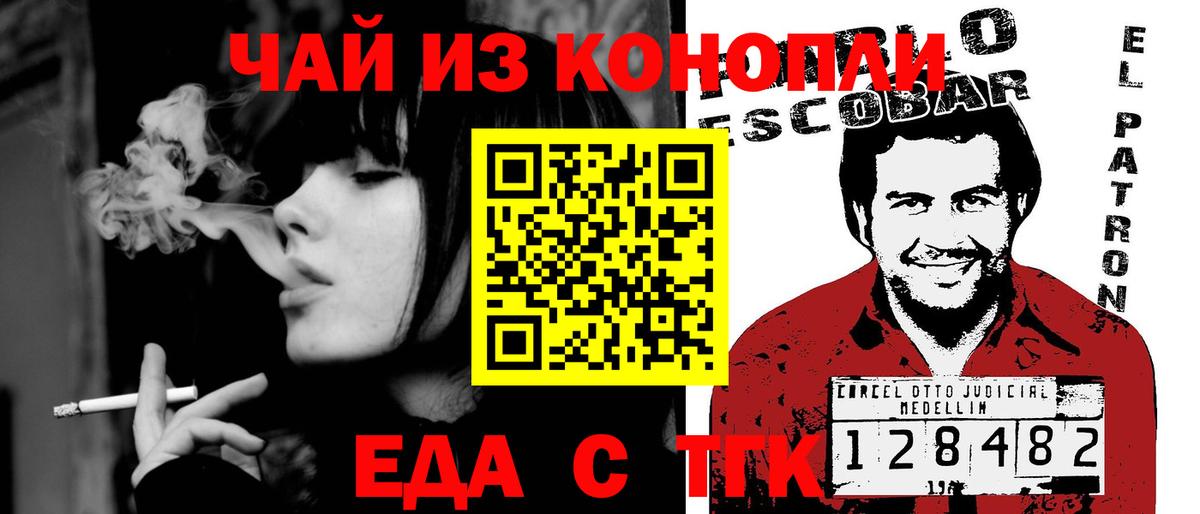 Алапаевск  Печенье с ТГК конопля  Вход с VPN 