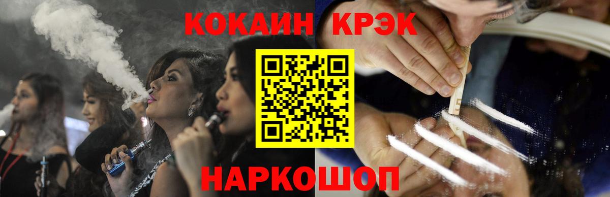 Cocaine FishScale Алапаевск