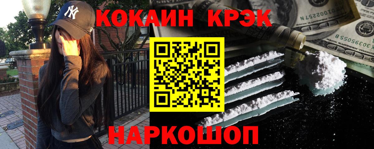 Алапаевск  КОКАИН Fish Scale  Кокаин  Cocaine FishScale  Вход с VPN 