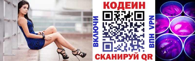 даркнет Telegram  Алапаевск  Codein напиток Lean (лин)  кракен ТОР 
