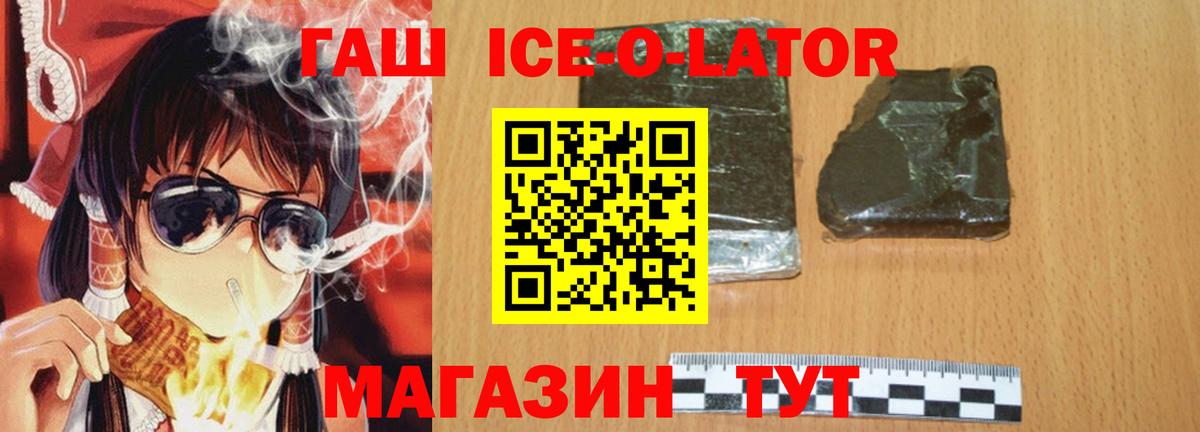 Гашиш хэш  ГАШ  купить наркотики сайты  Алапаевск  Вход с VPN  Гашиш 40% ТГК 