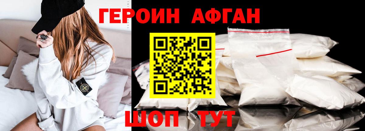 Алапаевск  Героин Heroin  Вход с VPN 