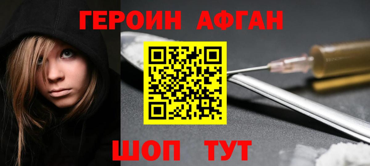 Героин белый Алапаевск