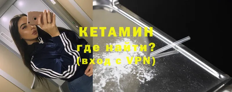 КЕТАМИН ketamine  omg зеркало  Алапаевск  магазин продажи  