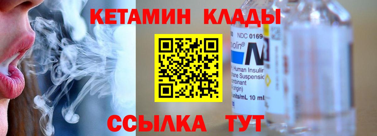 Кетамин ketamine  Вход с VPN  Алапаевск 