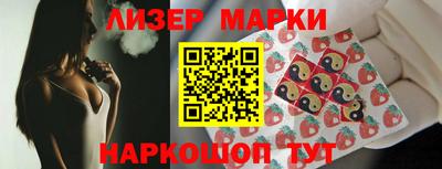 марки lsd Краснознаменск