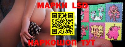 марки lsd Краснознаменск