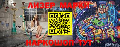 марки lsd Краснознаменск