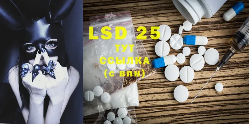 LSD-25 экстази кислота  сколько стоит  Алапаевск 