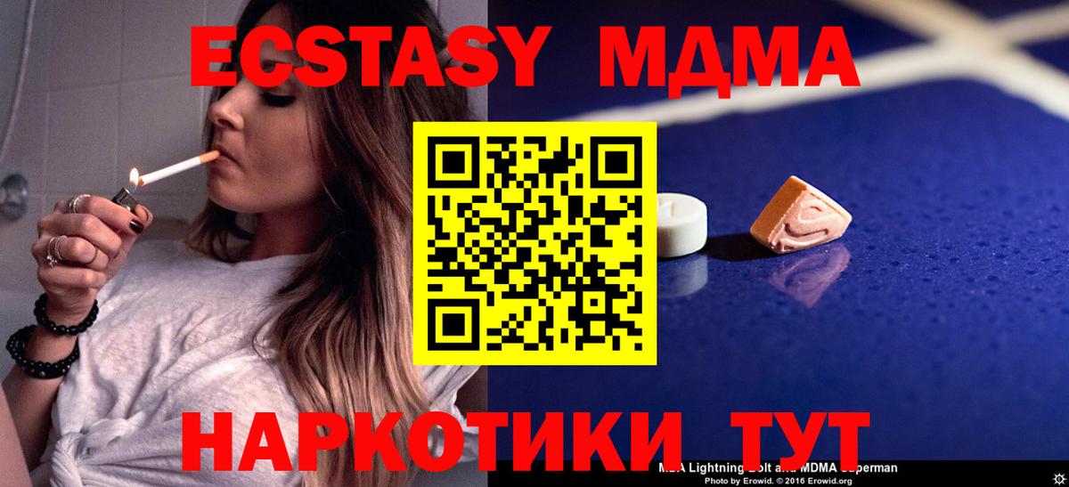 МДМА crystal  Вход с VPN  Алапаевск  МДМА молли 