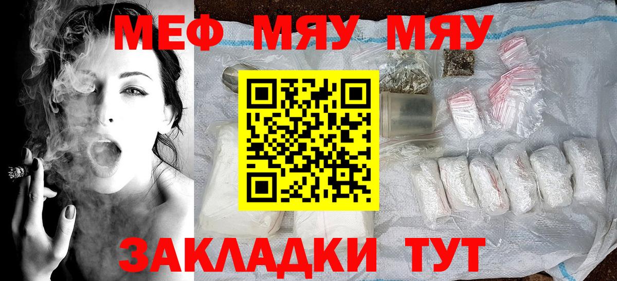 Меф мяу мяу  Меф  Алапаевск  МЯУ-МЯУ 4 MMC  Мефедрон  Вход с VPN 