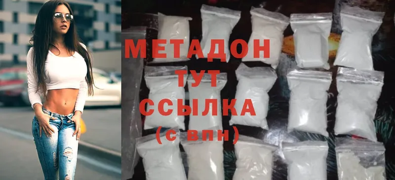 МЕТАДОН кристалл ссылка на мегу ссылка Алапаевск