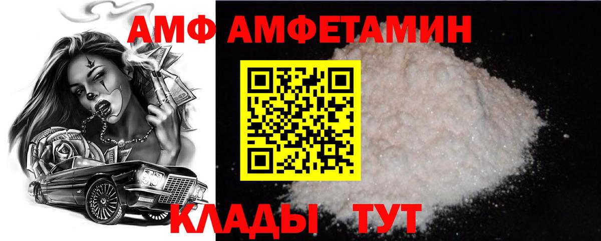 МЕТАМФЕТАМИН Methamphetamine  Вход с VPN  Алапаевск 