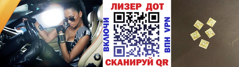 Наркотические марки 1,8мг Алапаевск