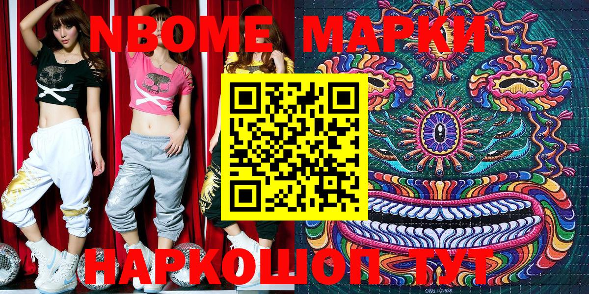 Марки 25I-NBOMe  Марки N-bome 1500мкг  Вход с VPN  Алапаевск 