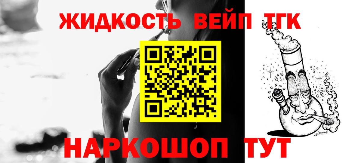 kraken онион  Вход с VPN  Алапаевск  ТГК концентрат 